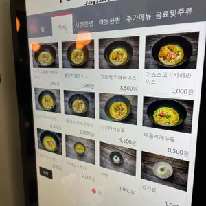 긴자료코 리뷰 사진