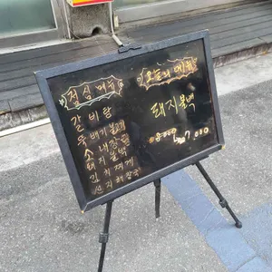 풍년정육점식당 리뷰 사진