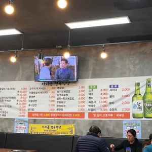아라돈정육식당 리뷰 사진
