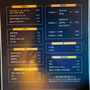 크라운닭발 리뷰 사진