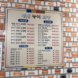 황제능이버섯백숙 리뷰 사진