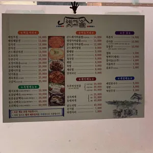옛고을 리뷰 사진