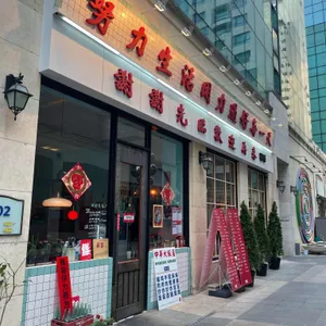 꺼거2 리뷰 사진