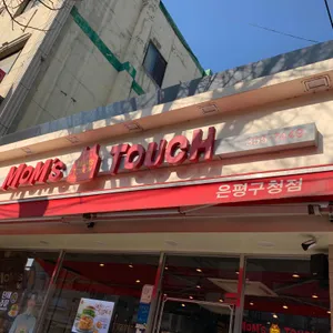 맘스터치 리뷰 사진