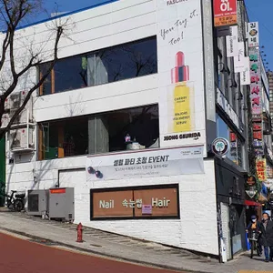 정그리다 리뷰 사진