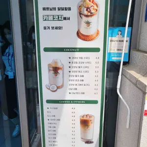 카페코지 리뷰 사진