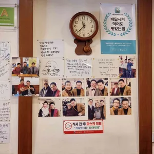 호남해물탕 리뷰 사진