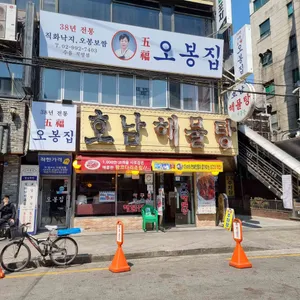 호남해물탕 리뷰 사진