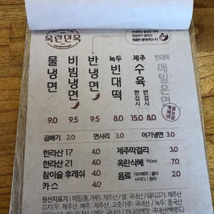 옥란면옥 리뷰 사진