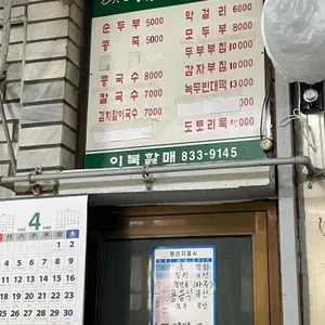 이북할매 리뷰 사진