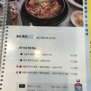해올 리뷰 사진