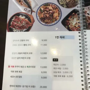 해올 리뷰 사진