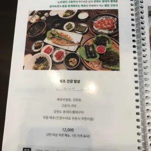 해올 리뷰 사진