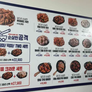 순살만공격 리뷰 사진