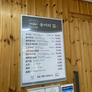 송어의집 리뷰 사진