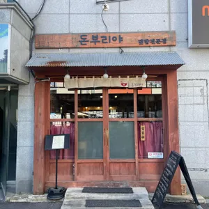 돈부리야 대표 사진