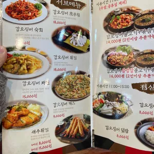조가네갑오징어 리뷰 사진