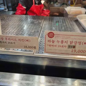 광장 누룽지 닭강정 리뷰 사진