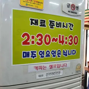 갈무리식당 리뷰 사진