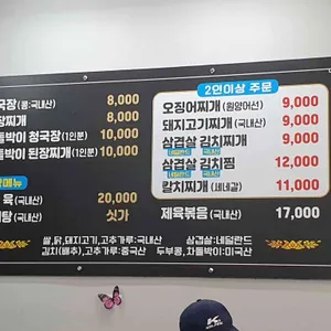 갈무리식당 리뷰 사진