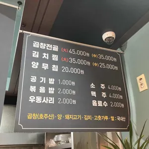인계식당 리뷰 사진
