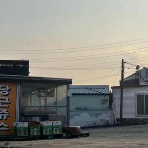 근이네당근 대표 사진