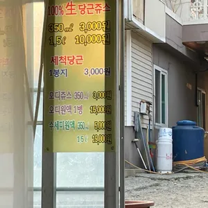 근이네당근 리뷰 사진