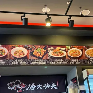 탕화쿵푸마라탕 리뷰 사진