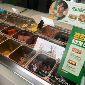 써브웨이 리뷰 사진