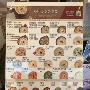 본죽 리뷰 사진