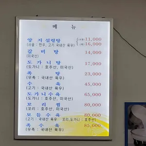 문화옥 리뷰 사진