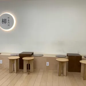 버들커피 리뷰 사진