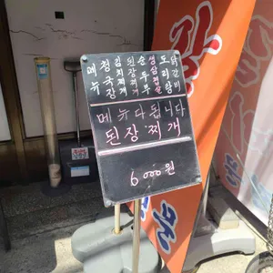 춘천닭갈비 리뷰 사진