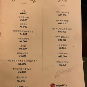 수이재 1928 리뷰 사진