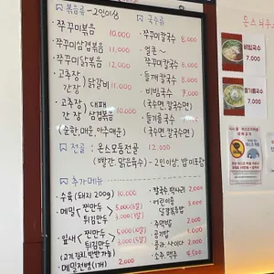 온스키친 리뷰 사진