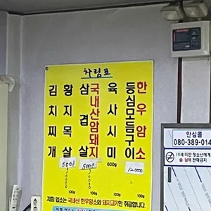 죽림 육류백화점식당 리뷰 사진