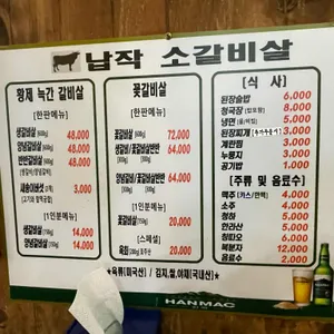 납작 소갈비살 리뷰 사진