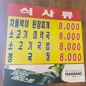 납작 소갈비살 리뷰 사진