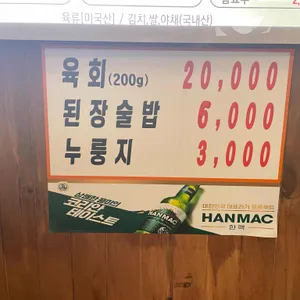 납작 소갈비살 리뷰 사진