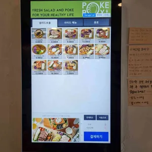 포케박스 리뷰 사진