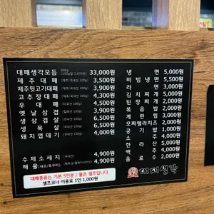 대패생각 리뷰 사진
