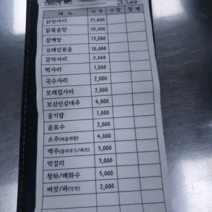 명동닭한마리 리뷰 사진