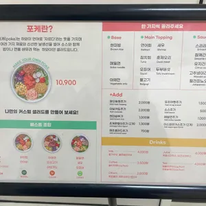 Poke all day 포케&샐러드 리뷰 사진