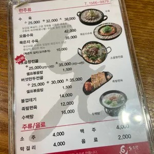 돈수백 리뷰 사진