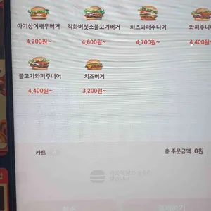 버거킹 리뷰 사진