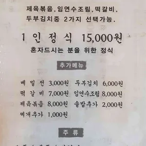 뜰사랑 리뷰 사진