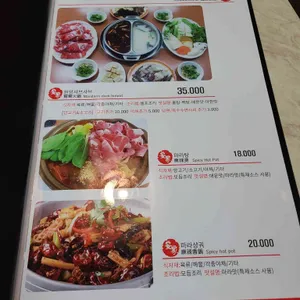 두만강샤브샤브 리뷰 사진