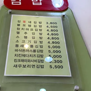 김가네 리뷰 사진