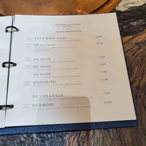 광평 평양냉면갈비 리뷰 사진