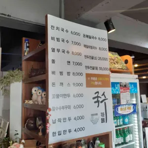 수상한창고 리뷰 사진